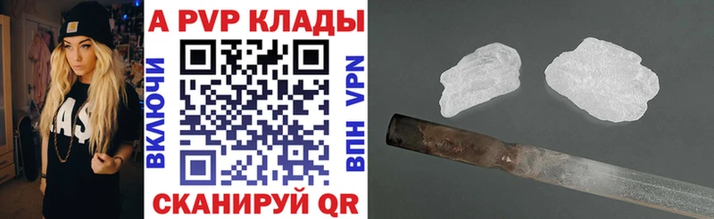 A-PVP Crystall  Мегион 