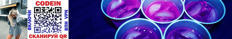 Кодеиновый сироп Lean напиток Lean (лин)  купить   Мегион 