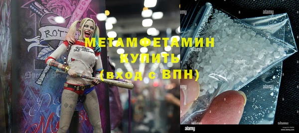 метамфетамин Бронницы