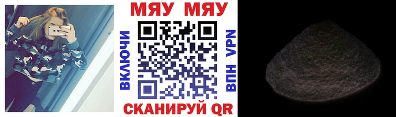 МЯУ-МЯУ 4 MMC  купить наркотики сайты  Мегион 