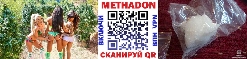 Метадон белоснежный  Мегион 